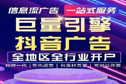 揭秘广告主如何利用信息流开户实现精准营销